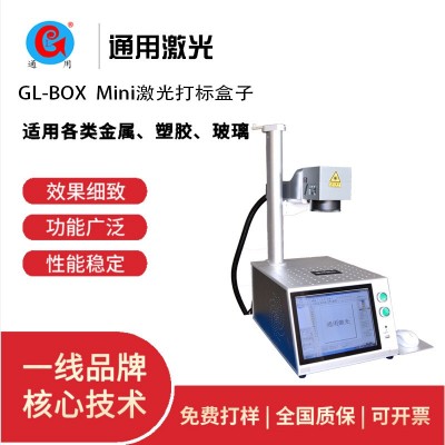可乐瓶激光打标机 青岛周边激光镭雕刻印设备 个性化定制打码机图4
