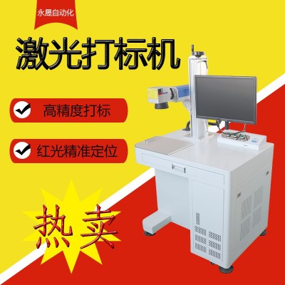 光纤激光打标机台式金属铝合金铁塑料不锈钢铭牌刻字机打码系列号图1