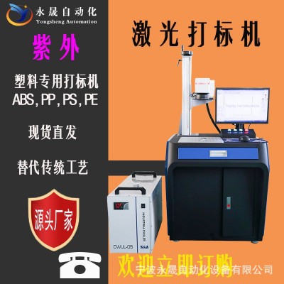 紫外激光打标机紫光玻璃水晶奖杯刻字塑料木质平安树叶雕刻