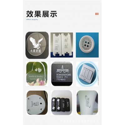 紫外激光打标机紫光玻璃水晶奖杯刻字塑料木质平安树叶雕刻图3