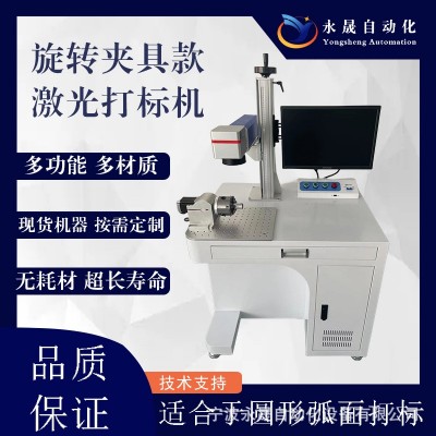 旋转精密激光打标机旋转轴黑色饰品激光雕刻机夹具工装二维工作台图1