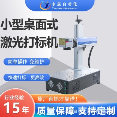 手动同款钥匙扣光纤激光打标机手持便携式小型不锈钢铭牌刻字机图3