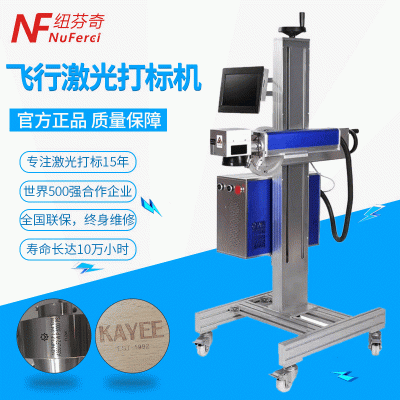 加工定制金属飞行激光打标机雕刻机光纤二氧化碳激光镭雕 机批发图1