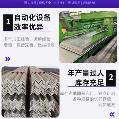 厂家供应 304不锈钢角钢316/201角铁非标制作折弯角钢青山美标图3
