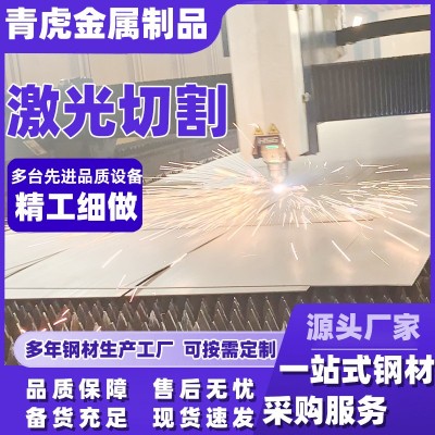 厂家现货 304不锈钢中厚板激光切割来图制作割圆割方折弯卷圆焊接图3