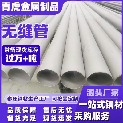 304 316L不锈钢无缝管焊管弯管卫生管EP管BA管精密管零切管厚壁管图1