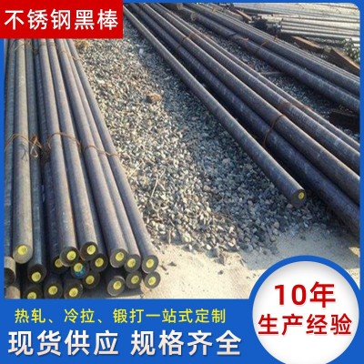 现货304不锈钢黑棒加工不锈钢圆棒630/430棒料零切直条不锈钢黑棒图4