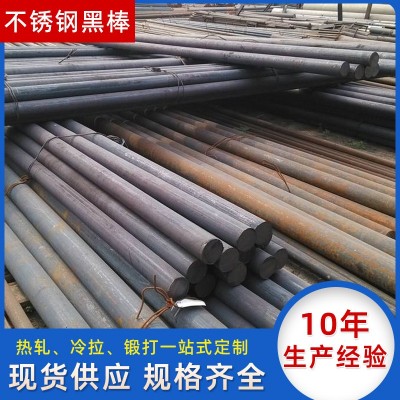现货304不锈钢黑棒加工不锈钢圆棒630/430棒料零切直条不锈钢黑棒图2