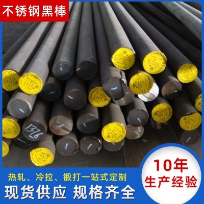 现货304不锈钢黑棒加工不锈钢圆棒630/430棒料零切直条不锈钢黑棒