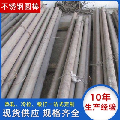 现货316不锈圆棒加工 5mm不锈钢光元直条 304不锈钢实心光亮圆棒图4