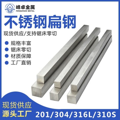 304不锈钢扁钢厂家直供 201不锈钢扁钢 316不锈钢扁钢异型材现货图3