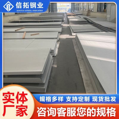 304不锈钢板 316L不锈钢热轧板 不锈钢中厚板 可定尺开平表面加工图1
