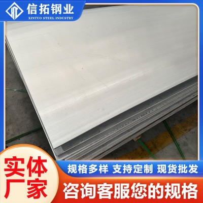 304不锈钢板 316L不锈钢热轧板 不锈钢中厚板 可定尺开平表面加工图4