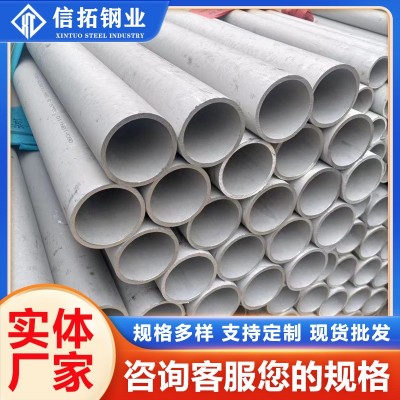 现货供应TP304 TP316L不锈钢管 不锈钢工业无缝管 大口径厚壁管图2