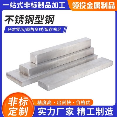 304/316L不锈钢冷拉扁钢方钢201内喷丸外喷丸方棒非标异型钢图2