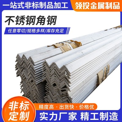 厂家供应现货不锈钢角钢304不锈钢角钢316L角钢可任意切割角钢图2
