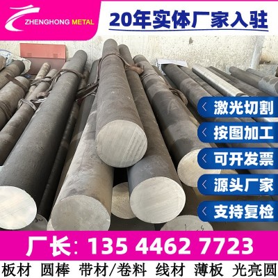 供应2Cr13Ni2钢棒退火国标国军标质量保证不锈钢棒热轧盘圆冷拉棒图1