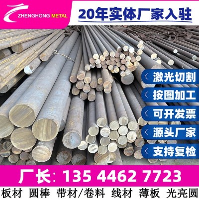 供应2Cr13Ni2钢棒退火国标国军标质量保证不锈钢棒热轧盘圆冷拉棒图4