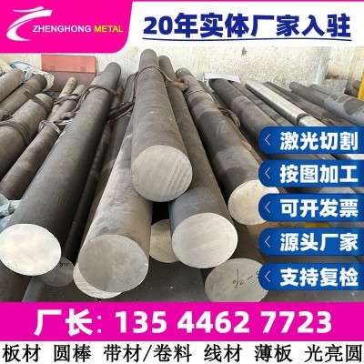 供应2Cr13Ni2钢棒退火国标国军标质量保证不锈钢棒热轧盘圆冷拉棒图2