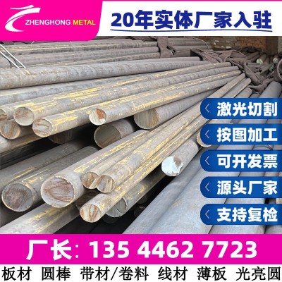 供应2Cr13Ni2钢棒退火国标国军标质量保证不锈钢棒热轧盘圆冷拉棒图3
