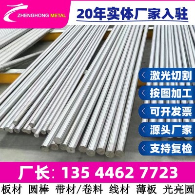 SUS444不锈钢棒圆钢 加热棒SUS445J1现货供应铁素体 不锈钢板薄板图2