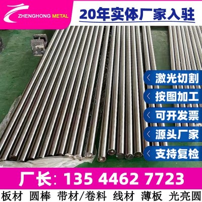 SUS444不锈钢棒圆钢 加热棒SUS445J1现货供应铁素体 不锈钢板薄板图1