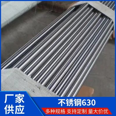 现货供应不锈钢630精拉棒 走芯机专用精密圆钢图1