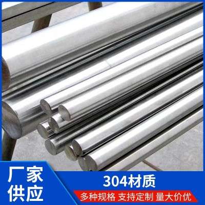 厂家供应304不锈钢激光切割圆棒304板材304管子可零切现货批发图3
