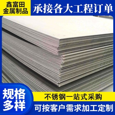 不锈钢板201供应现货 不锈钢激光板可切割中厚板