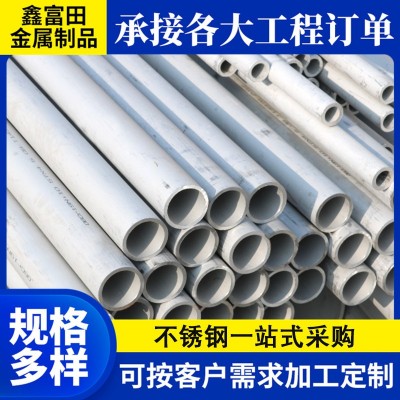 不锈钢管 304无缝管不锈钢管现货供应304不锈钢管