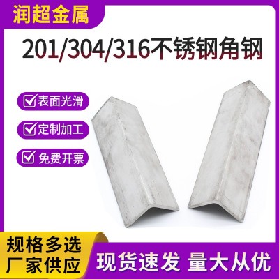 不锈钢角钢建筑工地用201/304/316不锈钢等边不等边角钢图2
