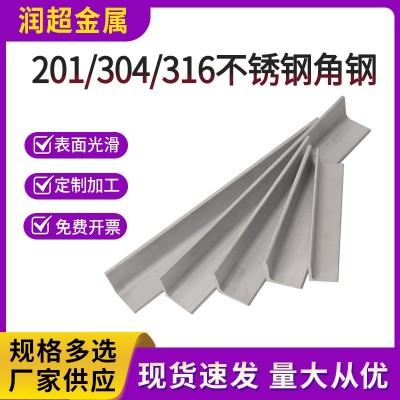 不锈钢角钢建筑工地用201/304/316不锈钢等边不等边角钢图3