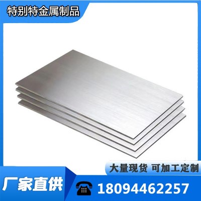 专业生产630 / 17-4PH 板材 薄板中厚板激光切零 可加工