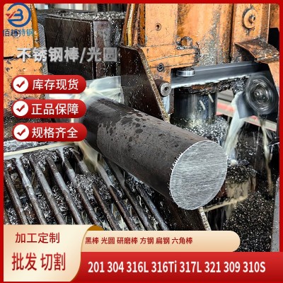 现货314光圆棒光亮圆棒 06Cr25Ni20Si2光轴亮面耐高温高压不锈钢图4