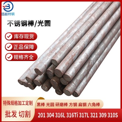 现货314光亮圆棒光圆光轴 310Si2亮面圆钢耐热耐高压不锈钢零切割图3