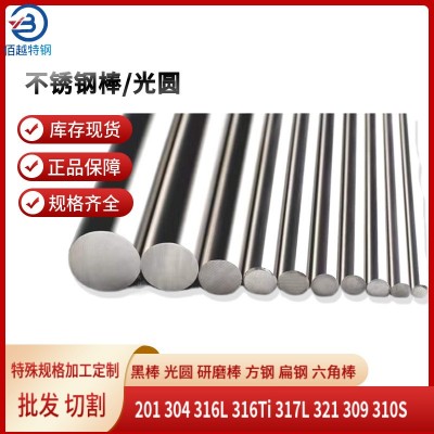 现货303 304F 316F光圆研磨棒易加工切车削不锈钢棒非标规格加工图4
