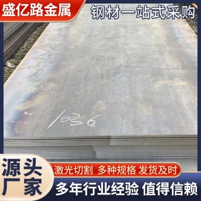 q235b普板现货 制造桥梁用普中板 q355b中厚板普板切割加工图1