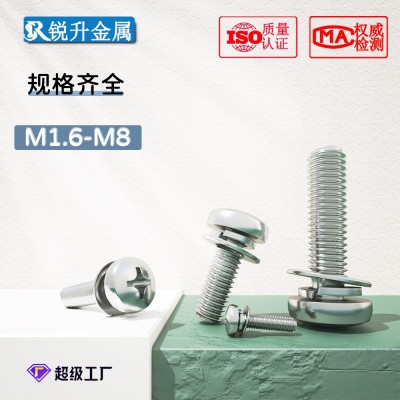 304不锈钢十字盘头平垫弹垫三组合机螺钉M1.6-M8GB9074.4组 合螺丝图2