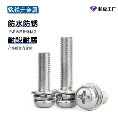 304不锈钢十字盘头平垫弹垫三组合机螺钉M1.6-M8GB9074.4组 合螺丝