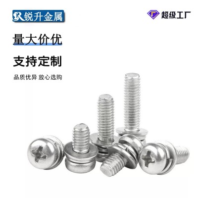 304不锈钢十字盘头平垫弹垫三组合机螺钉M1.6-M8GB9074.4组 合螺丝图4
