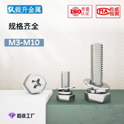 304不锈钢GB9074.13十字外六角凹穴平弹垫组合螺栓M3-M10组 合螺丝图3