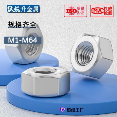304不锈钢配件外六角螺母大全M1M1.2M3M4M5M6--M64DIN934 GB52螺帽图3