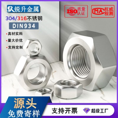 304不锈钢配件外六角螺母大全M1M1.2M3M4M5M6--M64DIN934 GB52螺帽图2