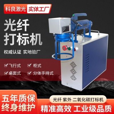50W便携手持光纤激光机打标机小型雕刻机打码机金属不锈钢刻字机图4
