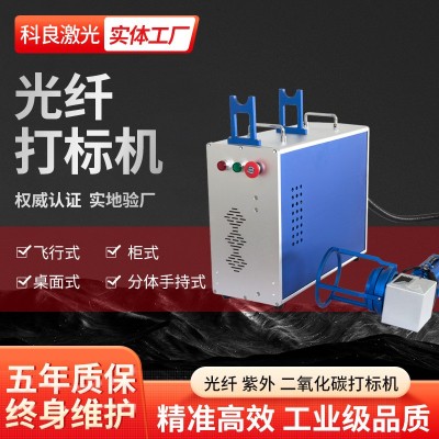 50W便携手持光纤激光机打标机小型雕刻机打码机金属不锈钢刻字机图2