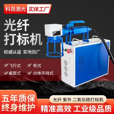 50W便携手持光纤激光机打标机小型雕刻机打码机金属不锈钢刻字机图1