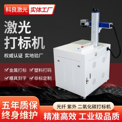 30W光纤激光打标机不锈钢金属铭牌雕刻打码刻字雕刻机镭雕机图3