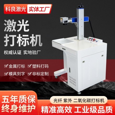 30W光纤激光打标机不锈钢金属铭牌雕刻打码刻字雕刻机镭雕机图2