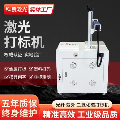 30W光纤激光打标机不锈钢金属铭牌雕刻打码刻字雕刻机镭雕机图5