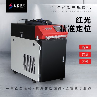 科泰1000w 1500w激光焊接机工业级不锈钢五金焊接 大功率焊接机图2